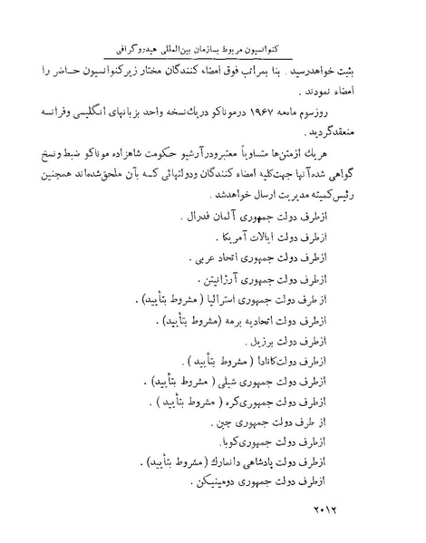 پرونده:Majlis Melli 22 Vol 4.pdf