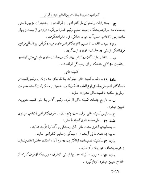 پرونده:Majlis Melli 22 Vol 4.pdf