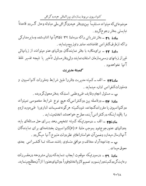 پرونده:Majlis Melli 22 Vol 4.pdf