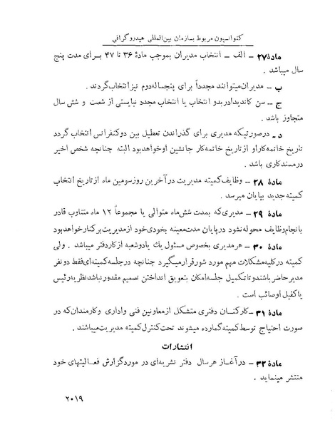 پرونده:Majlis Melli 22 Vol 4.pdf
