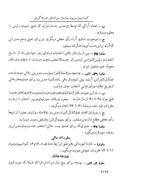 پرونده:Majlis Melli 22 Vol 4.pdf