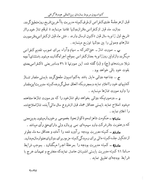 پرونده:Majlis Melli 22 Vol 4.pdf