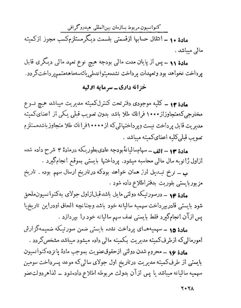 پرونده:Majlis Melli 22 Vol 4.pdf