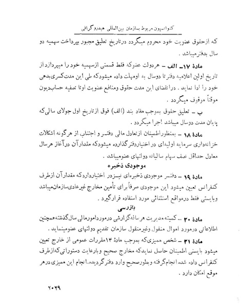 پرونده:Majlis Melli 22 Vol 4.pdf