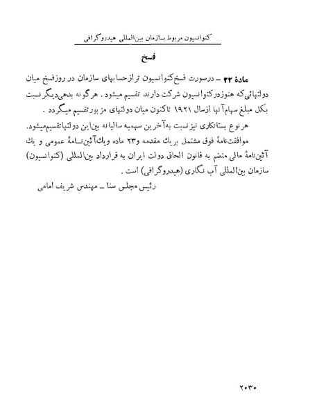 پرونده:Majlis Melli 22 Vol 4.pdf