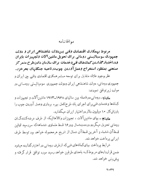 پرونده:Majlis Melli 22 Vol 4.pdf