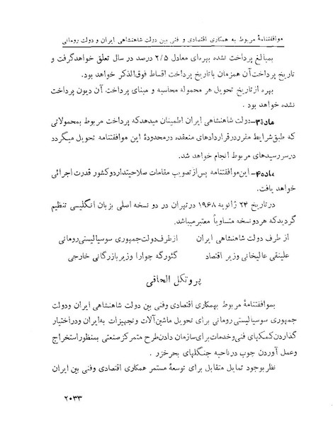پرونده:Majlis Melli 22 Vol 4.pdf