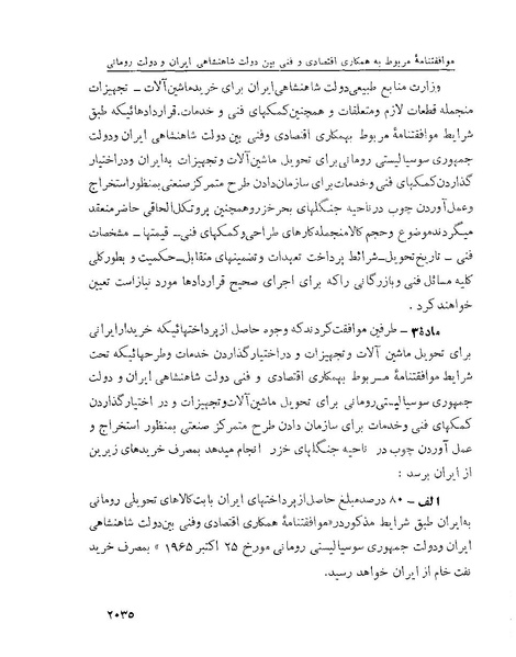 پرونده:Majlis Melli 22 Vol 4.pdf