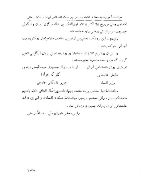 پرونده:Majlis Melli 22 Vol 4.pdf