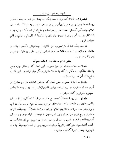 پرونده:Majlis Melli 22 Vol 4.pdf