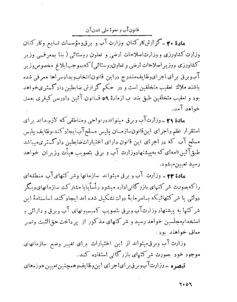 پرونده:Majlis Melli 22 Vol 4.pdf