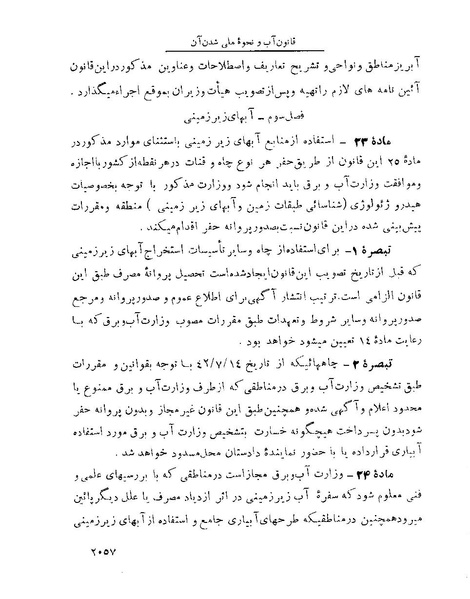پرونده:Majlis Melli 22 Vol 4.pdf