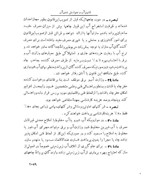 پرونده:Majlis Melli 22 Vol 4.pdf