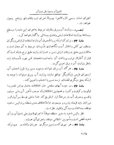 پرونده:Majlis Melli 22 Vol 4.pdf