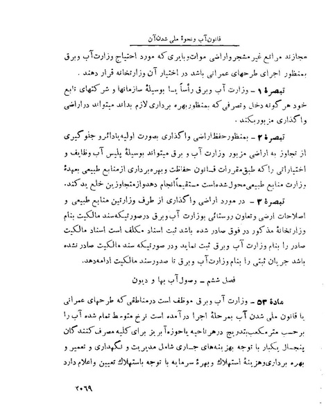 پرونده:Majlis Melli 22 Vol 4.pdf