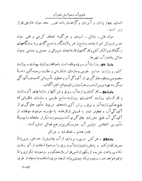 پرونده:Majlis Melli 22 Vol 4.pdf