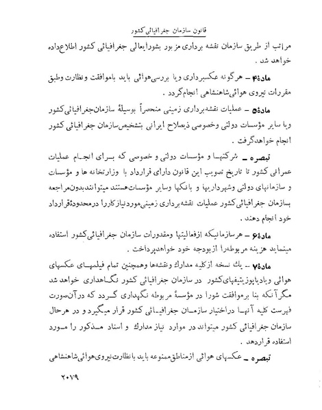 پرونده:Majlis Melli 22 Vol 4.pdf