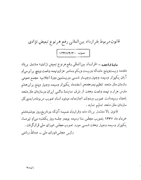 پرونده:Majlis Melli 22 Vol 4.pdf