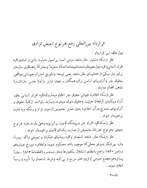 پرونده:Majlis Melli 22 Vol 4.pdf