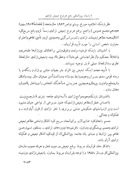 پرونده:Majlis Melli 22 Vol 4.pdf