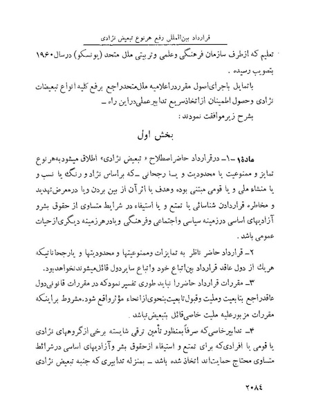 پرونده:Majlis Melli 22 Vol 4.pdf