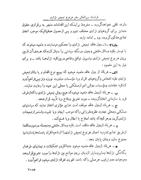 پرونده:Majlis Melli 22 Vol 4.pdf