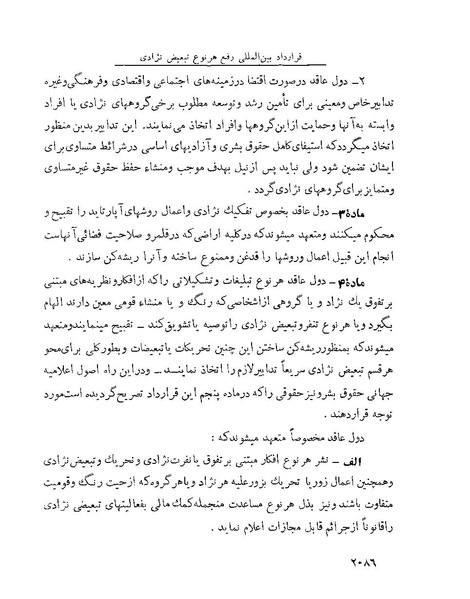 پرونده:Majlis Melli 22 Vol 4.pdf