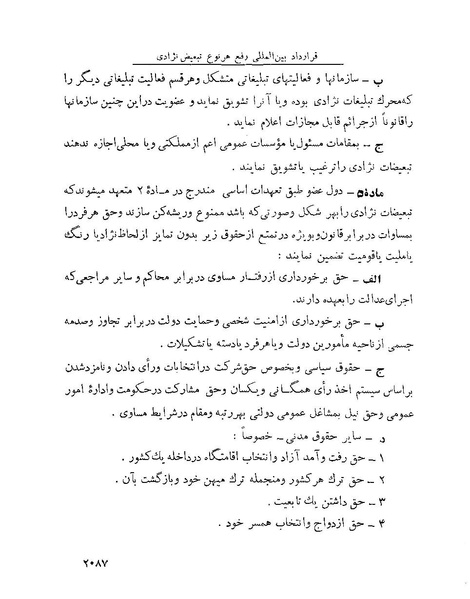 پرونده:Majlis Melli 22 Vol 4.pdf