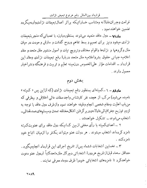 پرونده:Majlis Melli 22 Vol 4.pdf