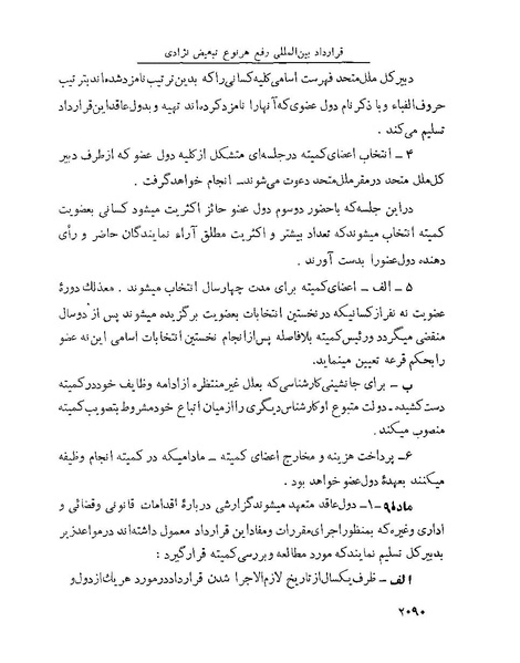 پرونده:Majlis Melli 22 Vol 4.pdf