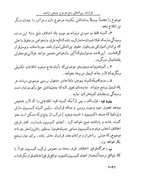 پرونده:Majlis Melli 22 Vol 4.pdf