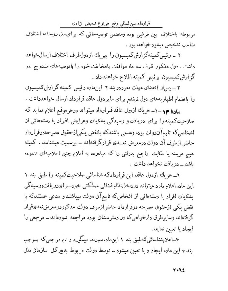 پرونده:Majlis Melli 22 Vol 4.pdf