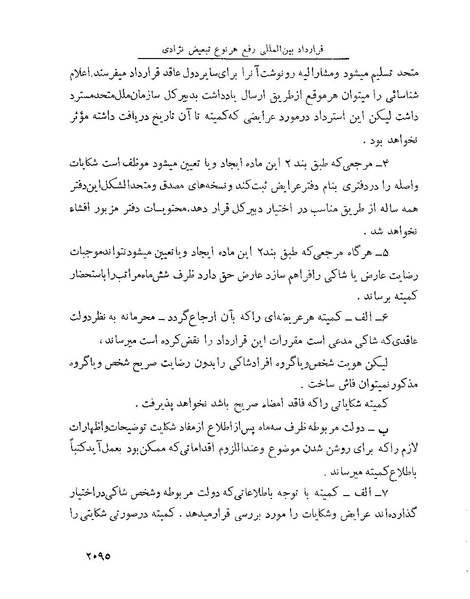 پرونده:Majlis Melli 22 Vol 4.pdf