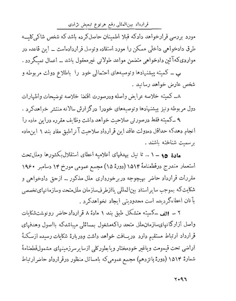 پرونده:Majlis Melli 22 Vol 4.pdf