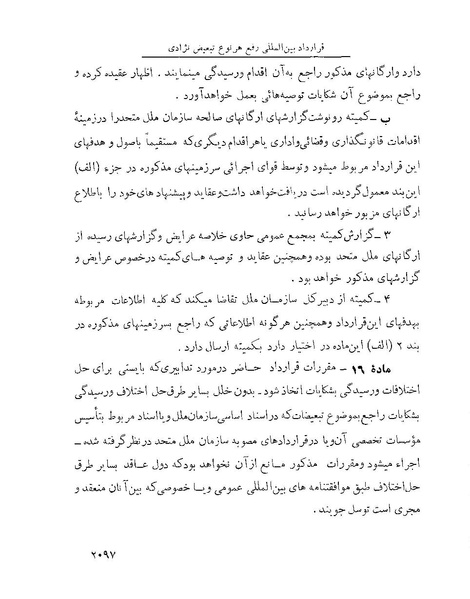 پرونده:Majlis Melli 22 Vol 4.pdf