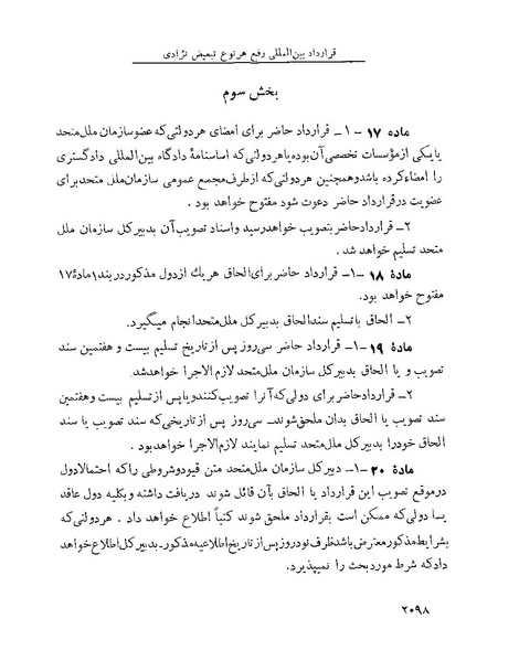 پرونده:Majlis Melli 22 Vol 4.pdf