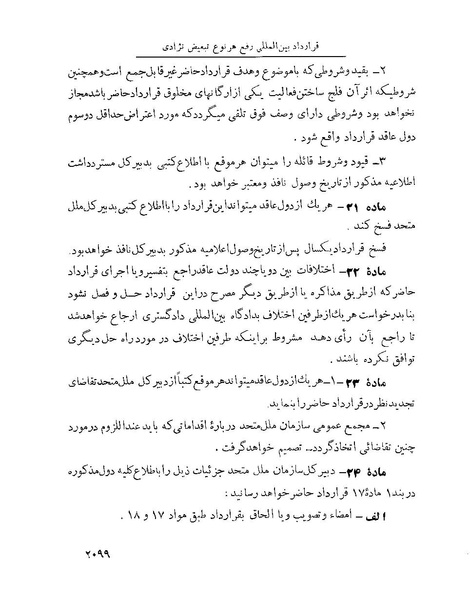 پرونده:Majlis Melli 22 Vol 4.pdf