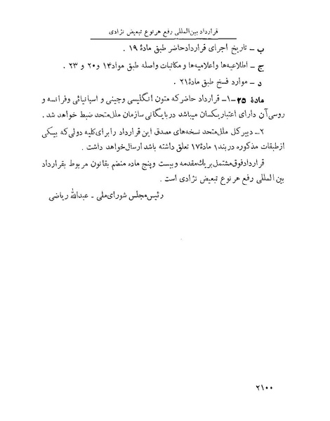 پرونده:Majlis Melli 22 Vol 4.pdf