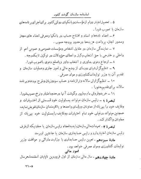 پرونده:Majlis Melli 22 Vol 4.pdf