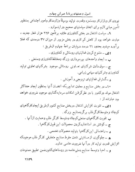 پرونده:Majlis Melli 22 Vol 4.pdf