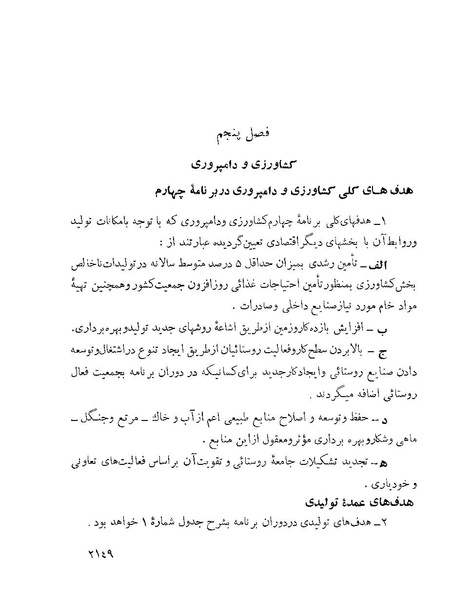 پرونده:Majlis Melli 22 Vol 4.pdf