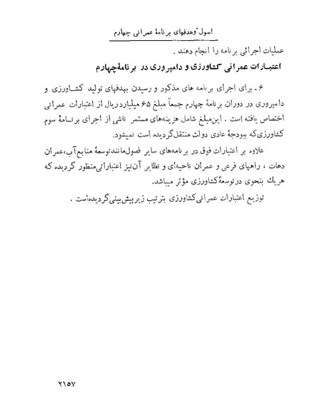 پرونده:Majlis Melli 22 Vol 4.pdf