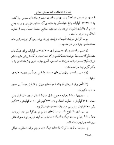 پرونده:Majlis Melli 22 Vol 4.pdf