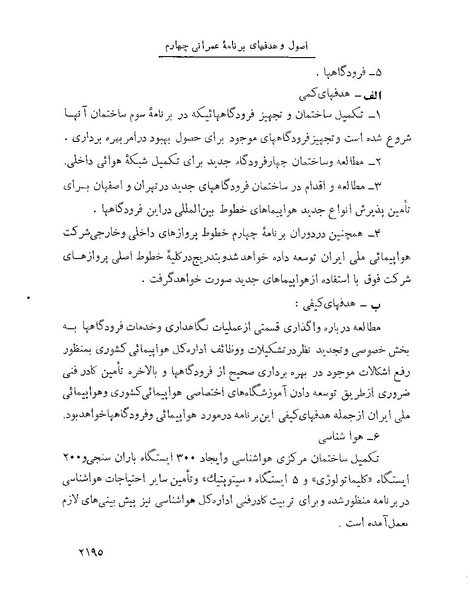 پرونده:Majlis Melli 22 Vol 4.pdf