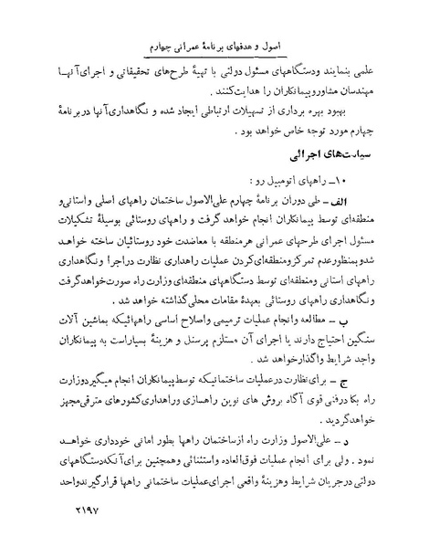 پرونده:Majlis Melli 22 Vol 4.pdf