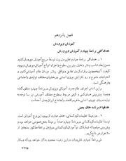 صفحهٔ بعدی ←