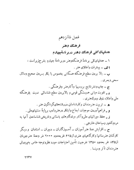 پرونده:Majlis Melli 22 Vol 4.pdf