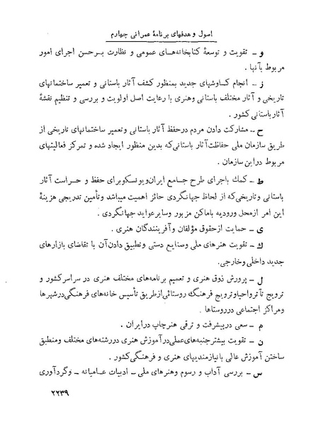 پرونده:Majlis Melli 22 Vol 4.pdf