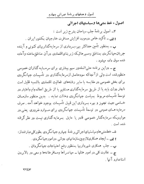 پرونده:Majlis Melli 22 Vol 4.pdf