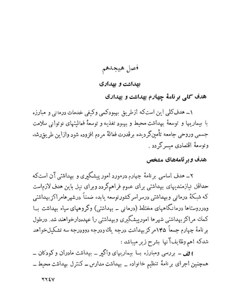 پرونده:Majlis Melli 22 Vol 4.pdf